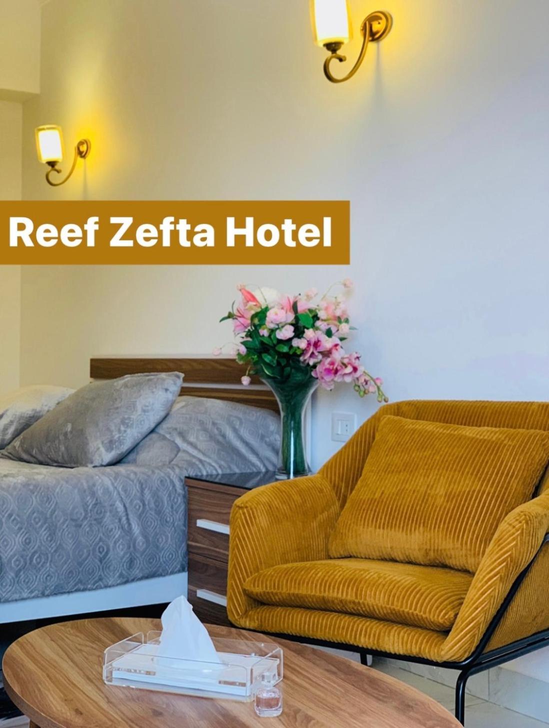 Reef Zefta Hotel Eksteriør billede